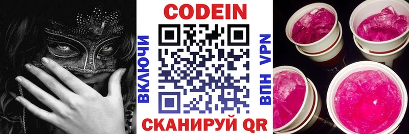 Кодеиновый сироп Lean напиток Lean (лин)  Елизово 