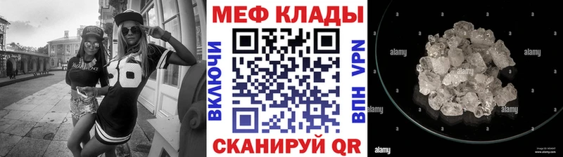 Меф кристаллы  Елизово 